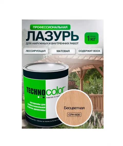 Лазурь бесцветная CPH600 в упаковке TECHNOCOLOR